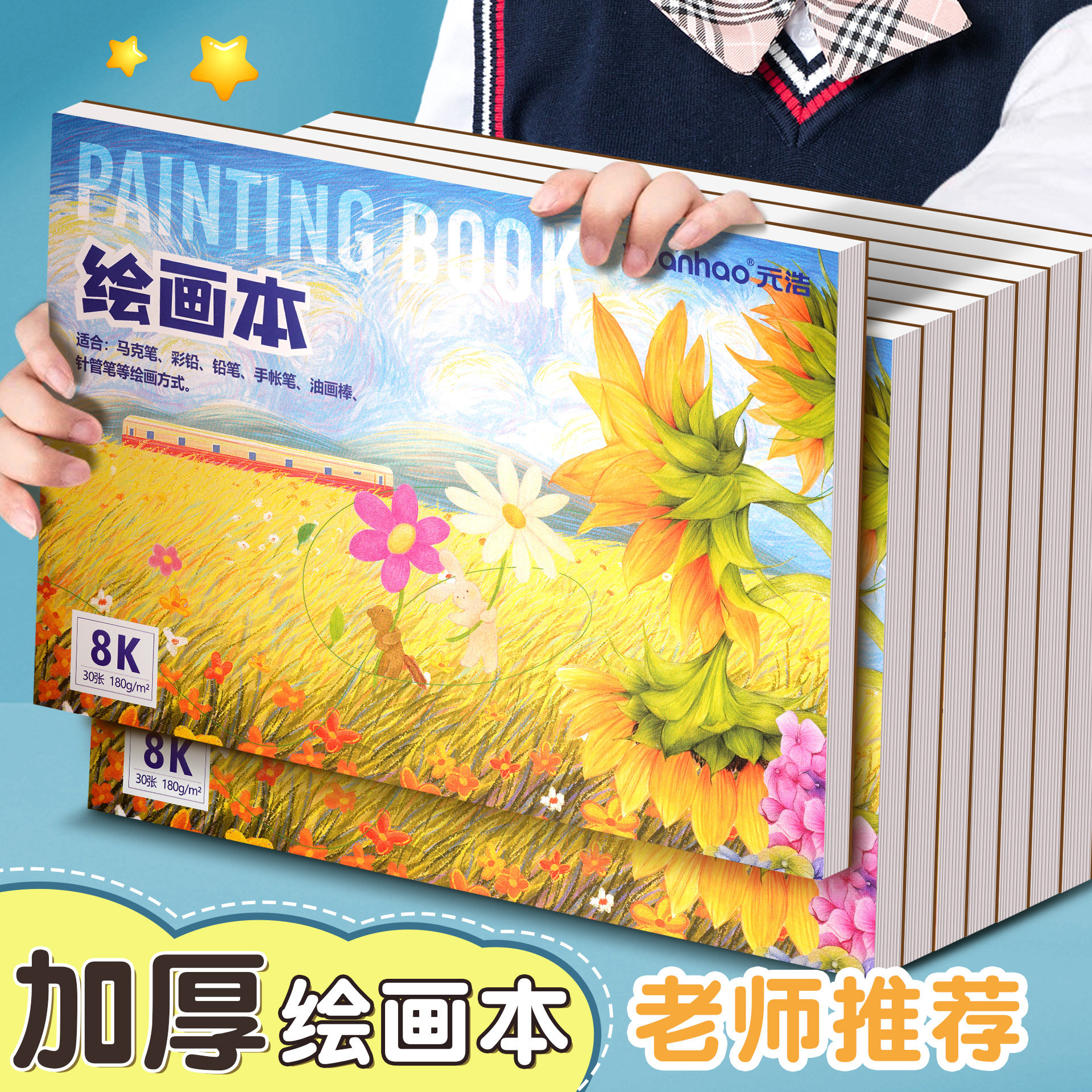 加厚绘画本16k幼儿园儿童丙烯马克笔美术本8k硬壳不透色初中生空白手绘本A5小学生彩铅油画棒手绘本A4图画本