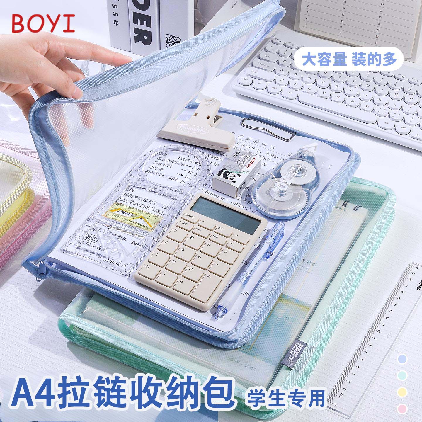 A4拉链收纳包学生专用大容量防水