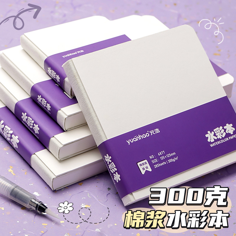 全棉水彩本摸鱼本迷你便携豆豆本