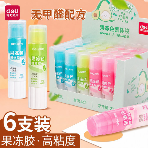 得力儿童果冻固体胶棒大容量21g