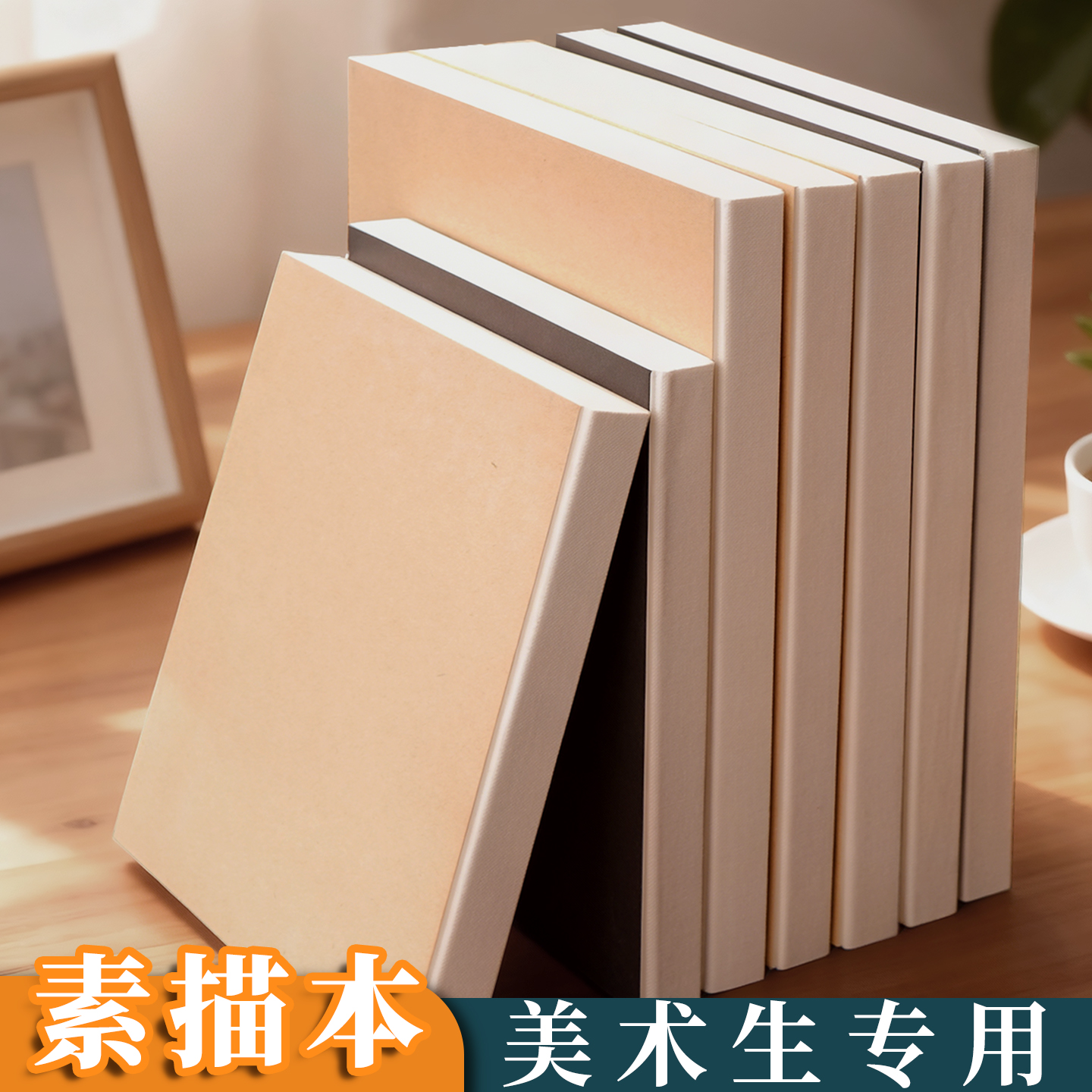 元浩素描本美术生专用加厚速写本