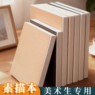 元浩A5素描本美术生专用16k速写本加厚可平摊空白本24K正方形画画本儿童涂鸦绘画本A6小号素写手绘写生美术本