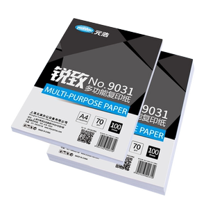 元浩A4纸打印白纸A3一包草稿纸实惠家用办公双面70g80g100g加厚静电复印纸100/200张4开学生画画白色护眼纸