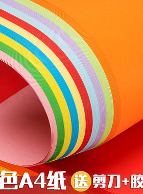A4彩纸混色加厚彩色打印纸手工纸A3复印纸小学生幼儿园儿童折纸红色大号正方形80g软卡纸薄款剪纸手工叠纸