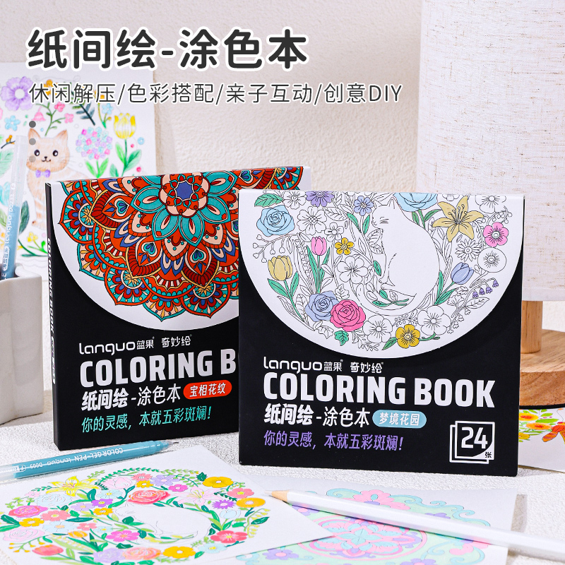 蓝果涂色本300g幼儿园儿童绘图本