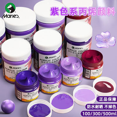 马利丙烯颜料儿童美术画画涂鸦