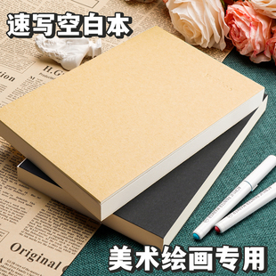 16K速写本美术绘画专用空白画画本随身携带正方形口袋本24k手绘画画小本子A5儿童涂鸦本可平摊A6小号绘画本