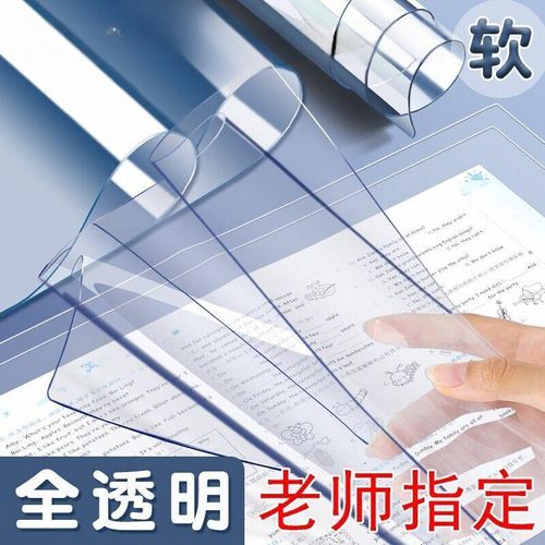 垫板考试专用透明A4软写字书写垫
