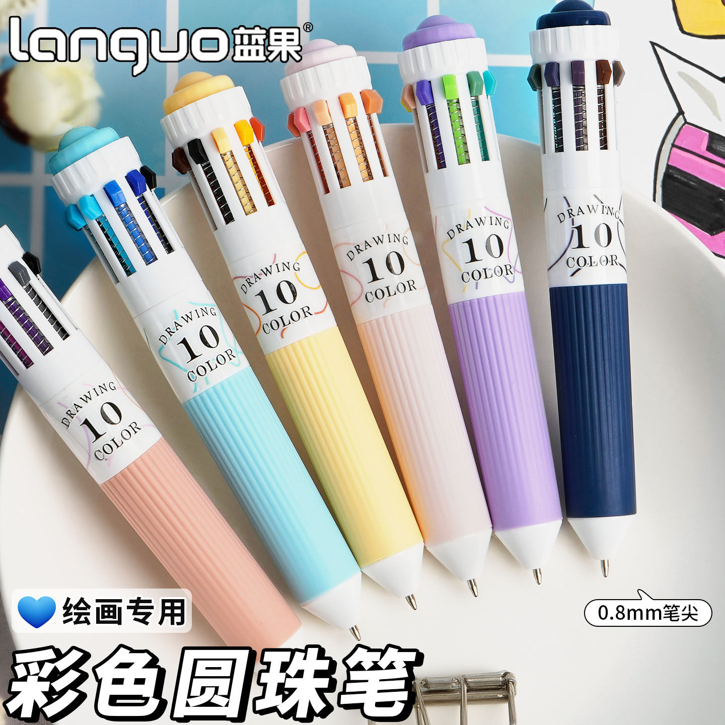 蓝果彩色圆珠笔按动式小学生绘画专用十色合一油性笔儿童多颜色创意手绘笔大容量便携初中生做笔记书写标记笔,文具电教/文化用品/商务用品,圆珠笔,淘宝优惠券,粉丝福利购,淘宝优惠卷