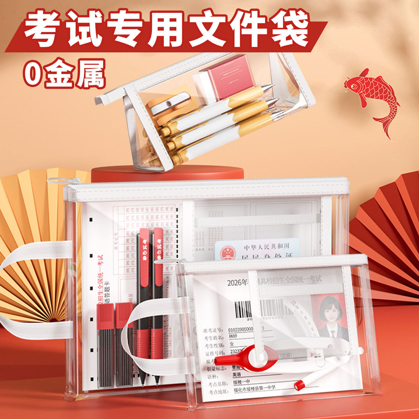 a4文件袋考试专用0金属拉链手提袋中高考可带入考场文具袋a5防水PVC透明立体笔袋初中生大容量试卷资料收纳袋