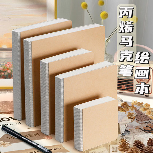 摸鱼本丙烯马克笔方形口袋绘画本