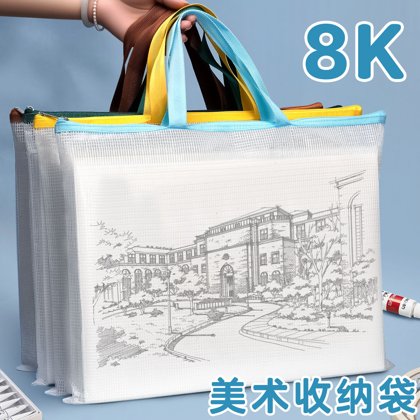 8k美术收纳袋大容量透明网纱袋图片