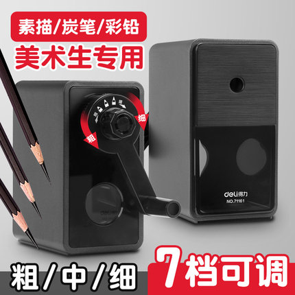得力美术生专用炭笔削笔器美术生专用转笔刀素描专业削笔长芯速写铅笔刀自动手摇卷笔刀铅笔刀刨笔替换刀架