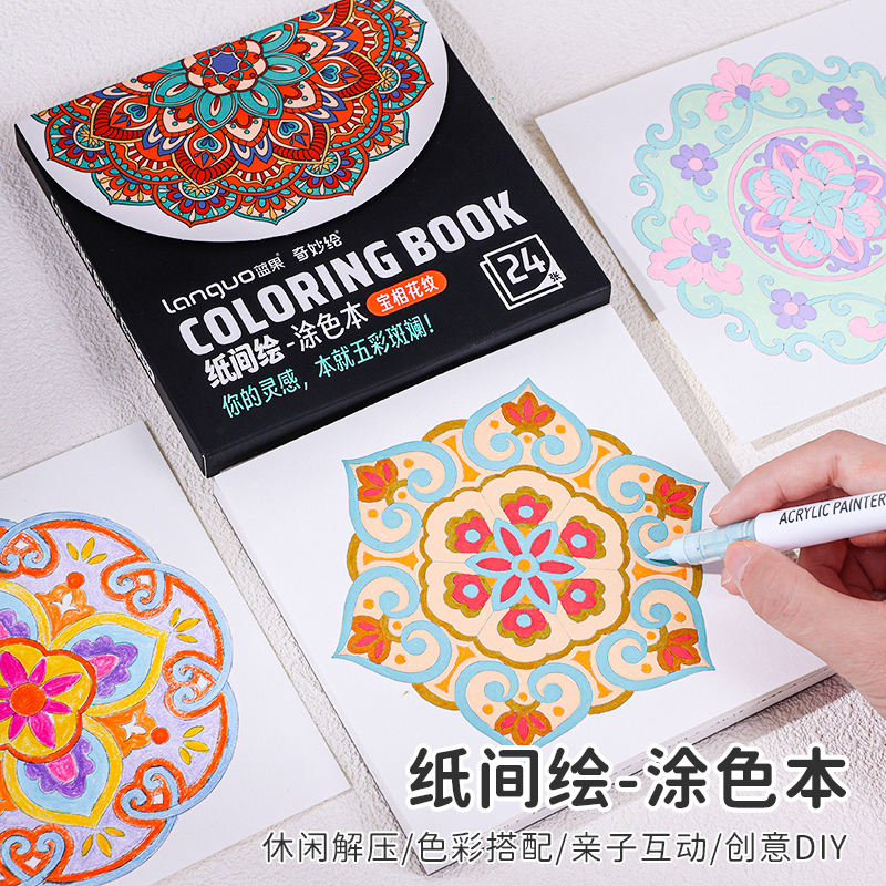 蓝果涂色本儿童创意治愈系填色本