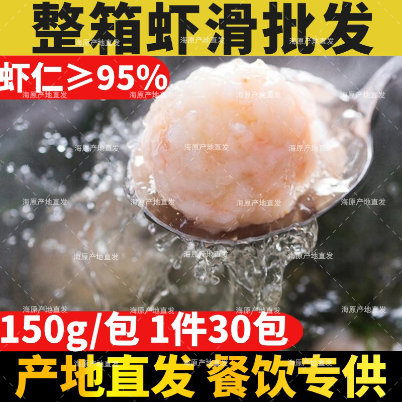 鲜虾滑手打青纯虾滑手工三角包挤袋虾滑火锅食材虾丸150g商用整箱,水产肉类/新鲜蔬果/熟食,虾滑,淘宝优惠券,粉丝福利购,淘宝优惠卷