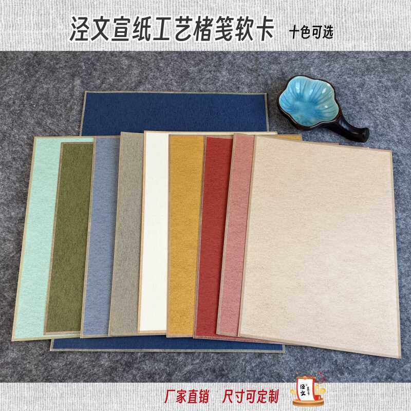 楮笺加厚熟性软卡厂家直销尺寸可定制工笔没骨山水花鸟十色可选,文具电教/文化用品/商务用品,宣纸,淘宝优惠券,粉丝福利购,淘宝优惠卷