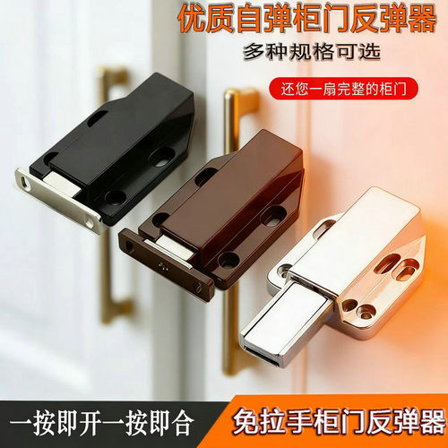 贝里五金柜门反弹器强力强磁