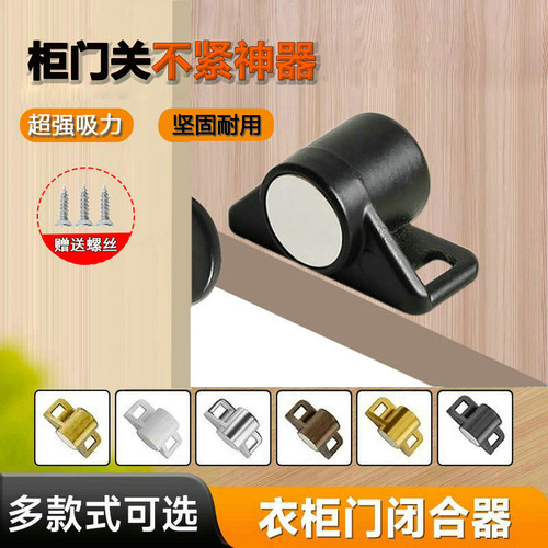 门磁力磁碰柜门碰珠开关门吸磁吸