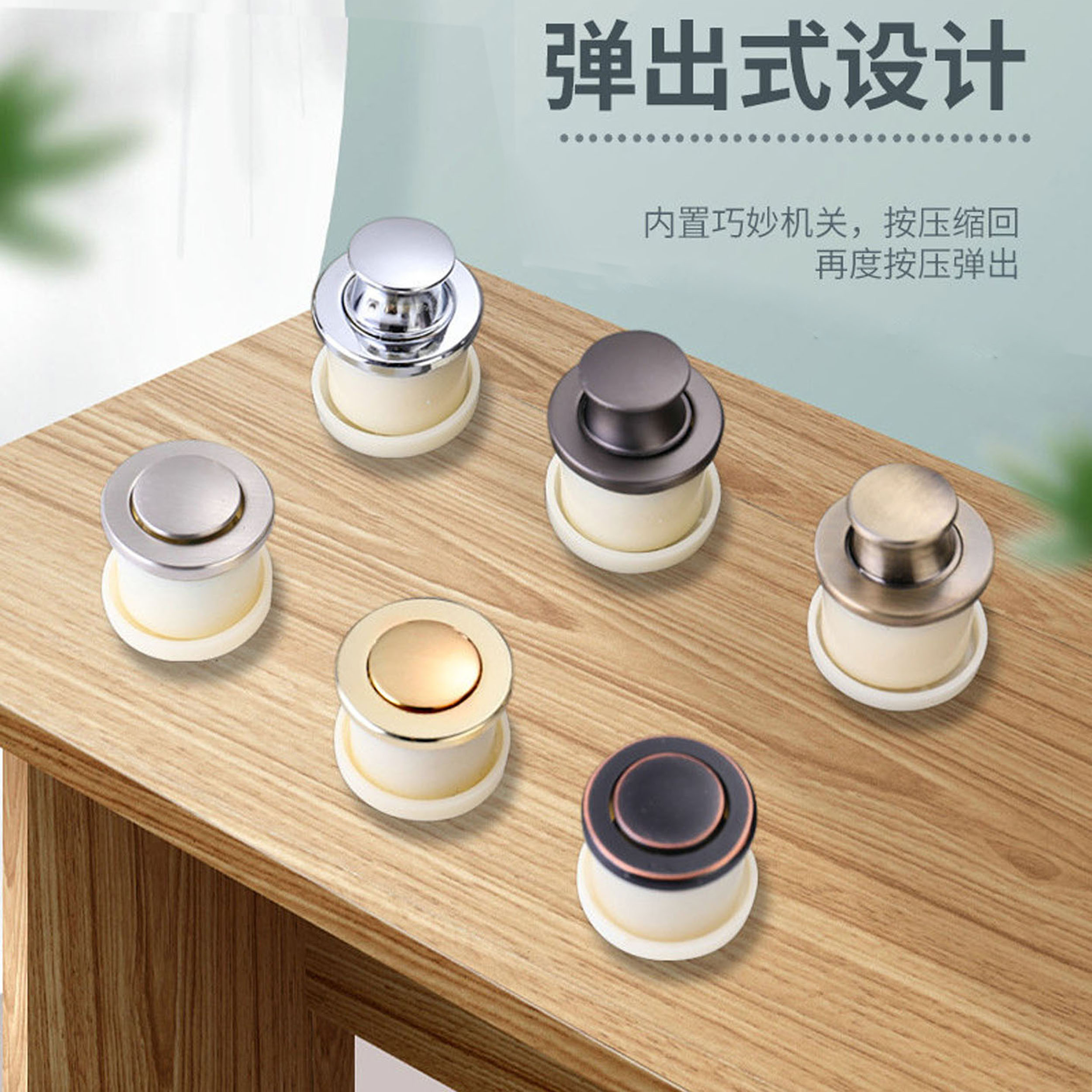单孔锌合金内藏圆形按压式弹跳