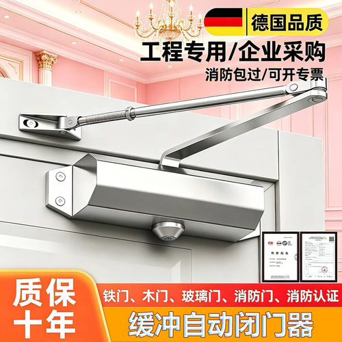 液压缓冲自动关门器防火门通用