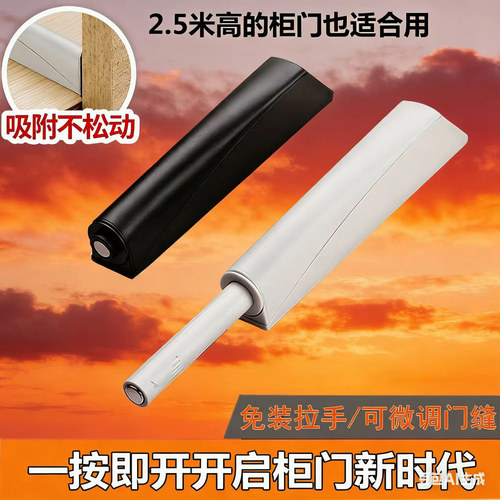 橱柜门抽屉强磁免拉手反弹器