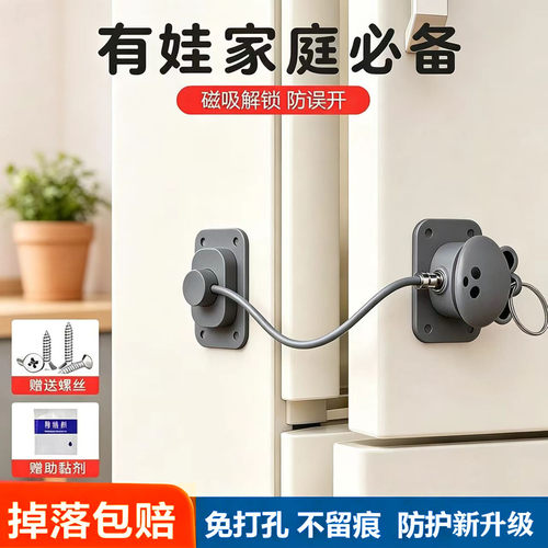 免打孔磁吸冰箱窗锁儿童防盗