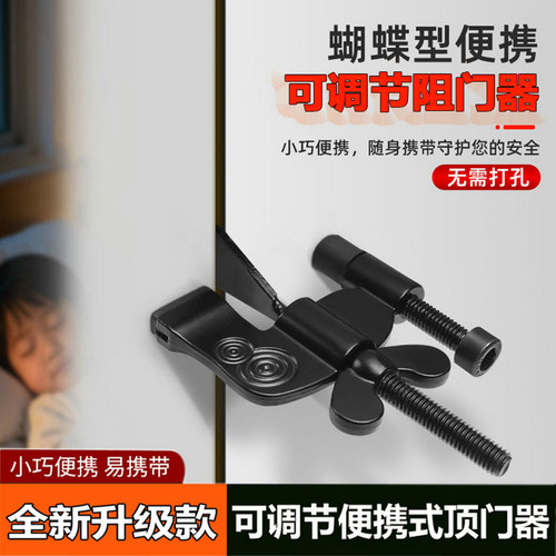 贝里门阻器门挡器防止暴力开门