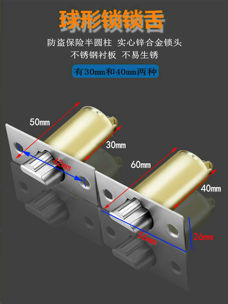 球形锁锁舌卧室单门锁舌头配件通用圆柱锁房门室内家用球锁球型锁
