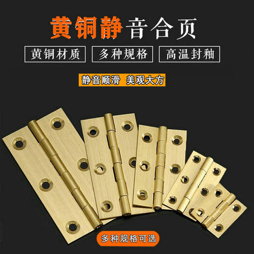 黄铜迷你小合页首饰盒柜门屏风