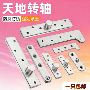 鸡嘴铰上下合页天地铰链转轴柜门转轴一字铰7字型门铰链暗藏合页