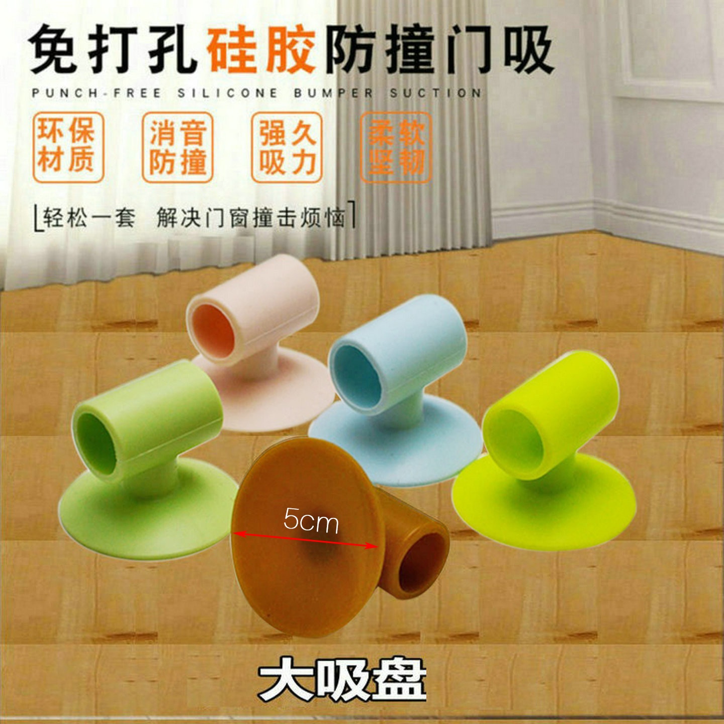 门吸免打孔新款卫生间专用厕所硅胶门吸软胶窗户防撞吸盘把手门挡