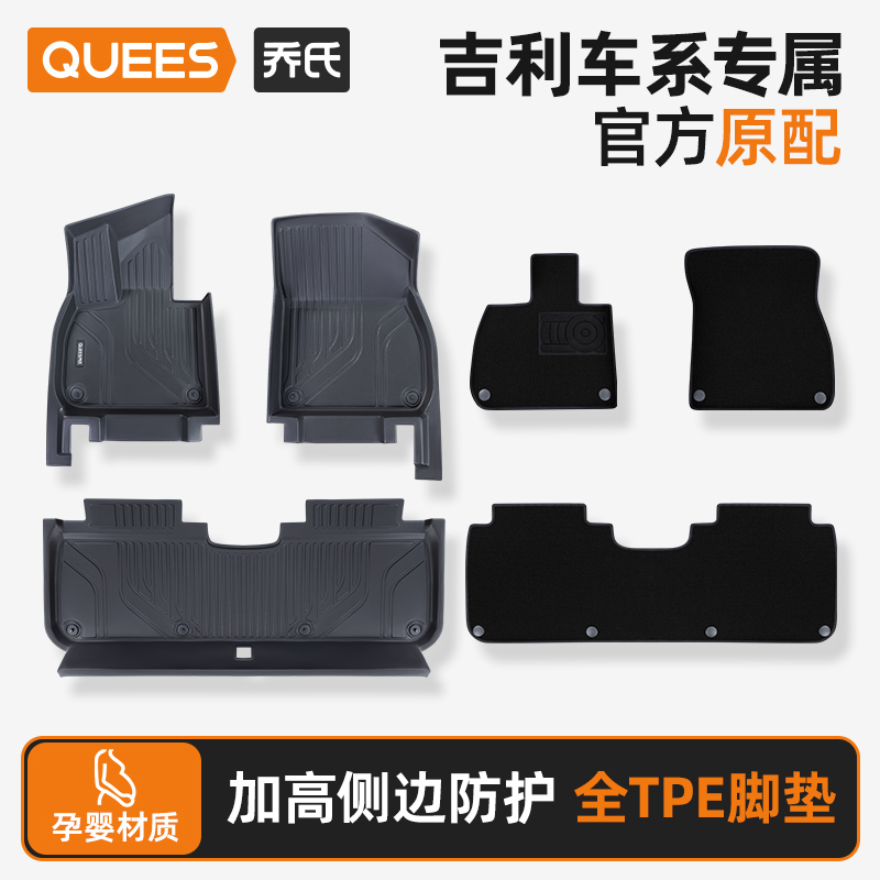 官方正品  全TPE材质  一体成型  原车贴合