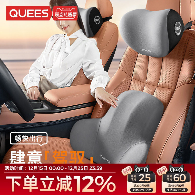乔氏汽车头枕靠垫舒颈护腰