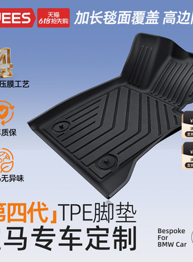 乔氏全tpe脚垫适用宝马3系5系4系X3IX3X4X5X7/M3大包围汽车脚垫