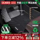 乔氏TPE汽车脚垫全包围车垫星愿凯美瑞朗逸帕萨特雅阁星越L卡罗拉