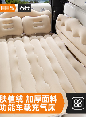 乔氏车载充气床旅行床垫后座改床气垫床车内睡觉神器汽车后排睡垫