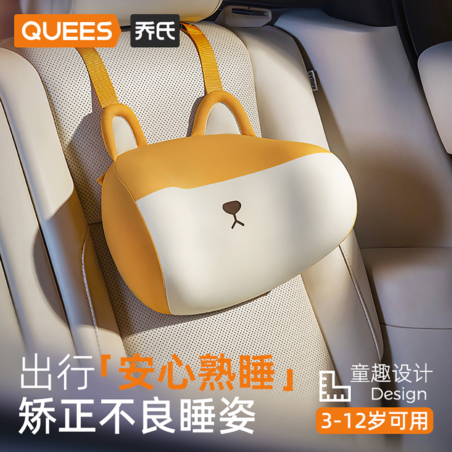 乔氏儿童头枕车载睡觉神器护颈枕图片