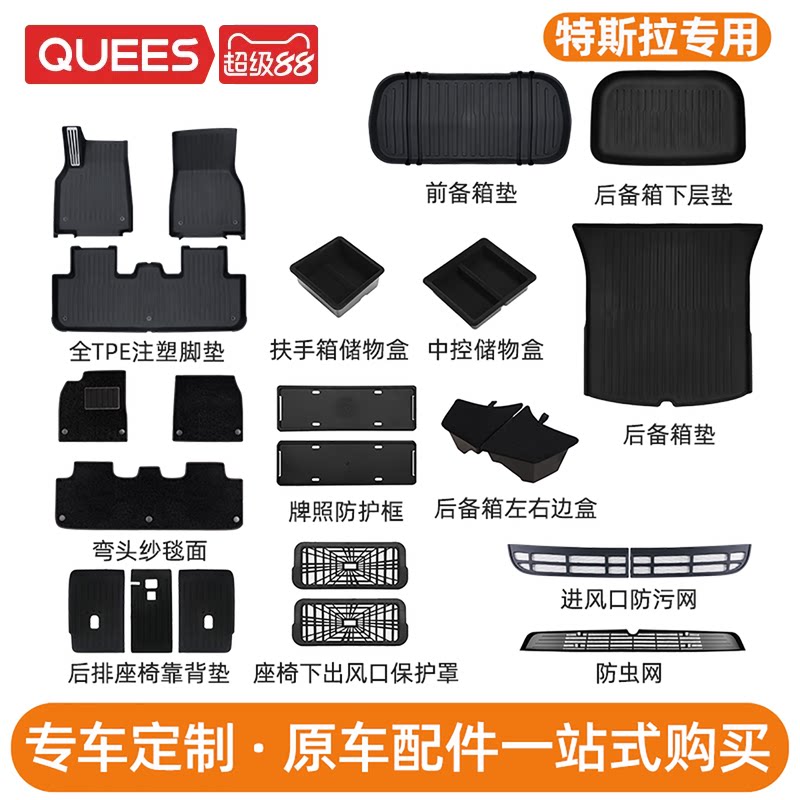 专车定制脚垫内饰一次全车配齐图片