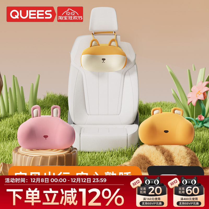 乔氏儿童头枕车载睡觉神器护颈枕