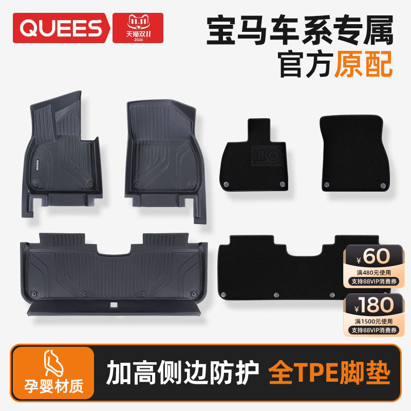 乔氏TPE汽车脚垫适用宝马3系320l1系x1x3专用6系GT新能源5系530Li