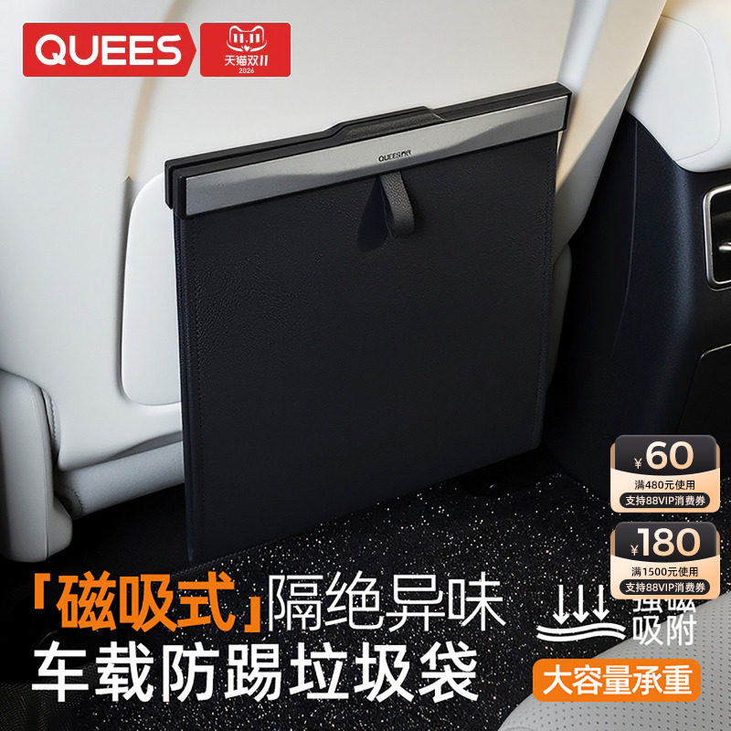 乔氏车载垃圾桶车内垃圾袋汽车内用后排车用收纳桶悬挂式车上神器