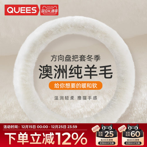 乔氏冬季澳洲羊毛方向盘套不冻手