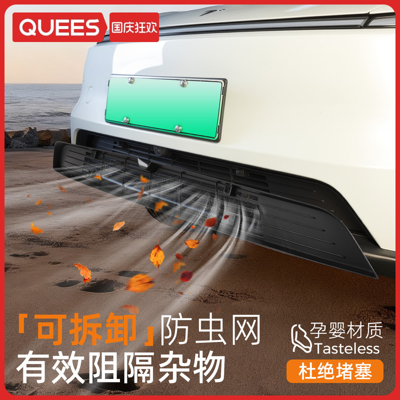 专车专用无损安装有效阻隔异物