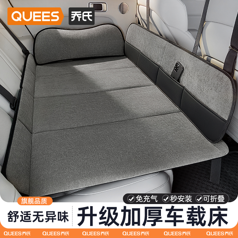乔氏车载折叠床自驾带娃返乡旅游
