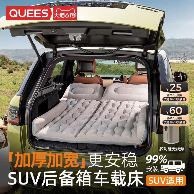 乔氏SUV车载充气床汽车后备箱气垫床车内睡觉神器找平垫车载床垫