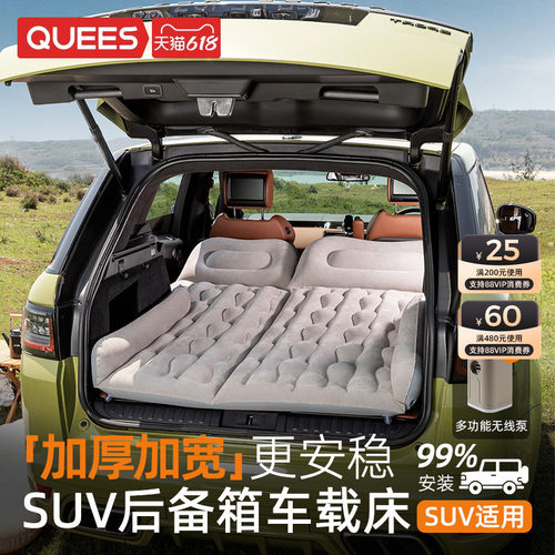 乔氏SUV车载充气床车内睡觉床垫