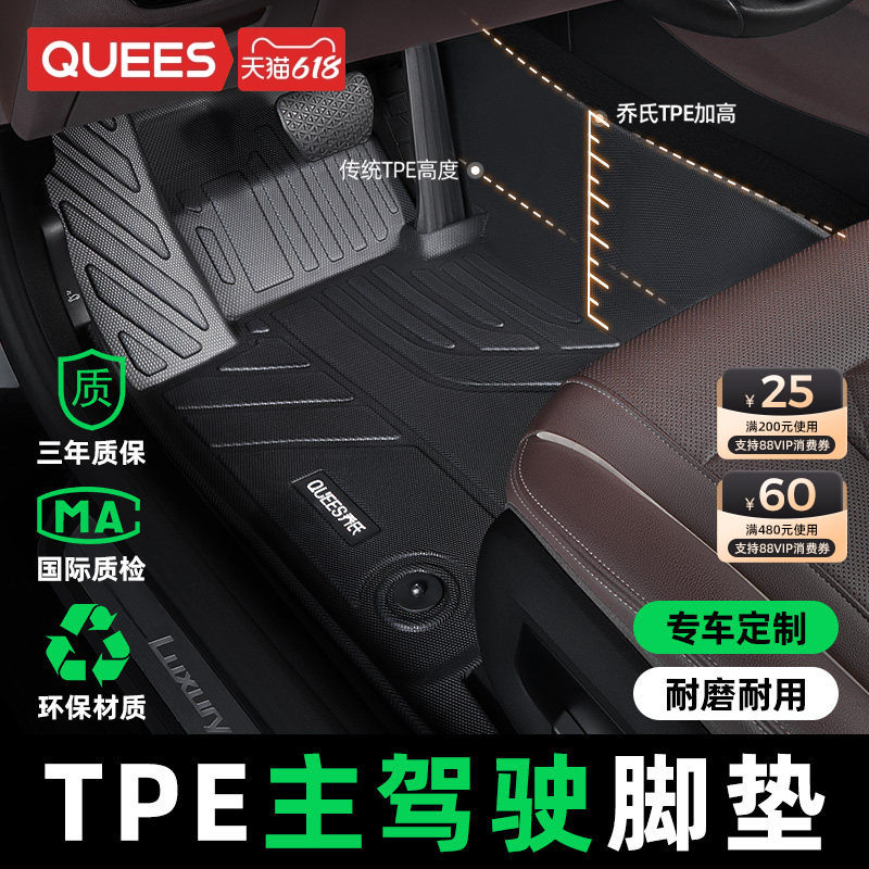 乔氏主驾驶脚垫地垫单个脚垫全包围丝圈上层单独副驾TPE汽车脚垫