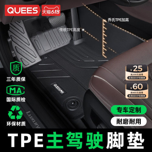 TPE主驾驶脚垫全包围单个脚垫