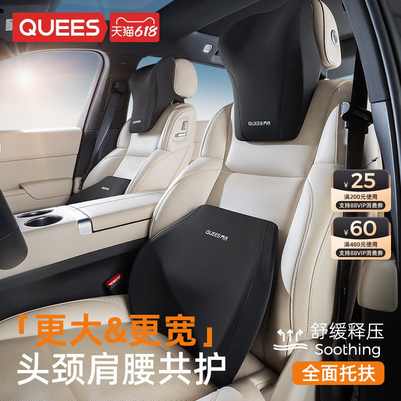 乔氏汽车头枕护颈枕开车靠枕车载运动座椅靠背垫腰垫车用腰靠护腰