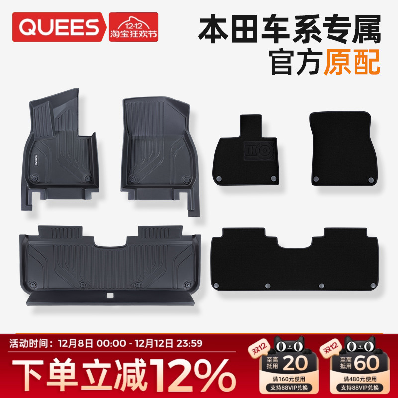 【专车定制】tpe汽车脚垫本田